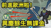 異塵餘生庇護所online 新手上路資源最大化 關卡通用攻略 實用教學 新手攻略 Fallout Shelter Online Youtube 異塵餘生庇護所online 新手上路資源最大化 關卡通用攻略 實用教學 新手攻略 Fallout Shelter Online Youtube