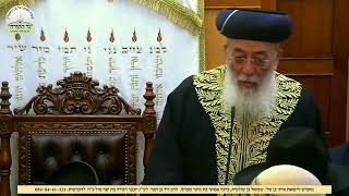 🔴 מרן הרשל"צ רבנו שלמה משה עמאר שליט"א, תומר דבורה, פר' קדושים תשפ"ב, במה להתחזק בימי העומר