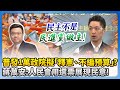 罷免運動