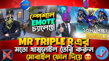 কিভাবে Mr Triple R এর মতো থাম্বনেইল তৈরি করবেন | how to make gaming thumbnail like Mr Triple R
