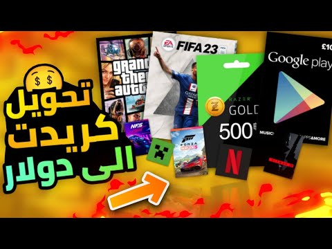 كيف التحول الكريدت الى دولار و التسوق 75k الى 10 دولار في ديسكورد تحديث جديد 