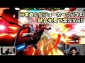 【スマブラSP】海外勢全員が一目惚れ!! 日本トップジョーカー ツバキの試合を見る世界最強シーク VoiD【翻訳】