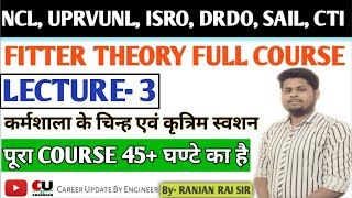 CLASS-03||FITTER THEORY|Fitter Theory full course|कृत्रिम स्वशन एवं कर्मशाला के चिन्ह |Trade Safety screenshot 2