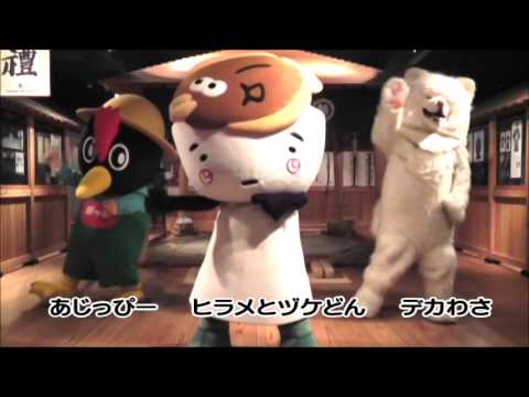 恋するフォーチュンクッキー　鰺ヶ沢ゆるキャラＶｅｒ．