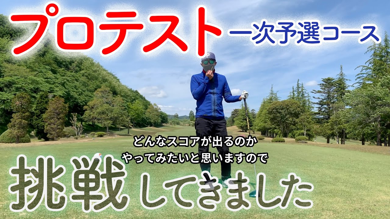 3ヶ月で70台 吉本ゴルフ1グランプリ2連覇の実力者が菊地プロに挑戦 後編 真剣勝負9hマッチプレイ Shin Golf Princess プリンセスマッチ Youtube 3ヶ月で70台 吉本ゴルフ1グランプリ2連覇の実力者が菊地プロに挑戦 後編 真剣勝負9hマッチプレイ Shin Golf Princess プリンセスマッチ Youtube