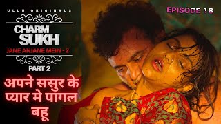 Charmsukh - Jane Anjane Mein 3 Part 3 | Official Trailer | Review | UllU New WebSeries