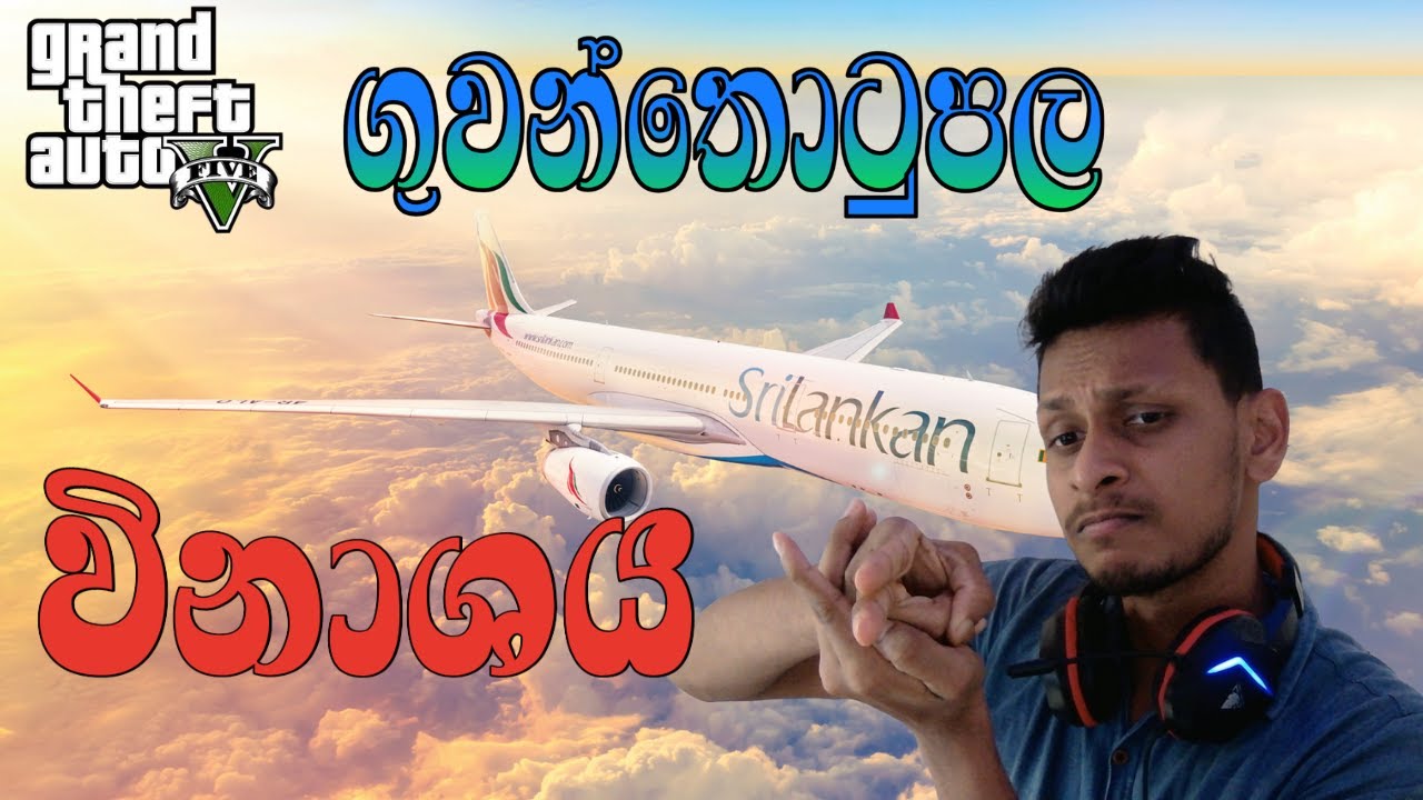ගුවන්තොටුපොල විනාශය Gta V Sinhala game play
