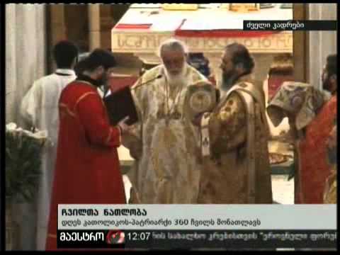 21/11/10 ჩვილთა ნათლობა