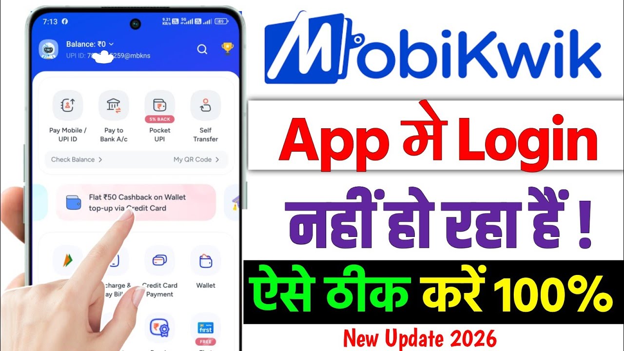 Mobikwik app login is not happening, Mobikwik login is not happening, mobikwik login problem solu...