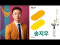 송지후70번부터