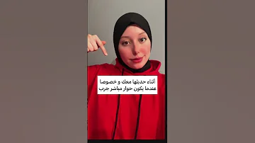 المراة تضعف امام الرجل الذي يفعل هذه الحركة Shoorts 