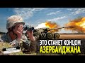 Грозная Армения и капкан на Алива: Эрдоган готовит аншлюс Азербайджана