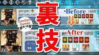 Fgo 知ってた サポート編成を するだけで最終ログインを0分前にする方法 Youtube