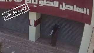 تريندينغ الآن | مشعوذة ترش السحر أمام محل للحلويات في ليبيا