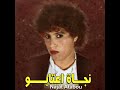 Najat Aatabou Ezzaid F Mlami الزايد فملامي 