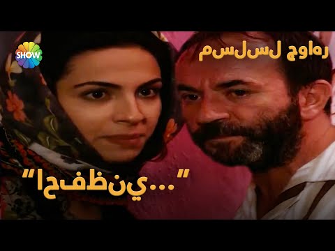 مريم تحاول الهرب الحلقة السادسة 