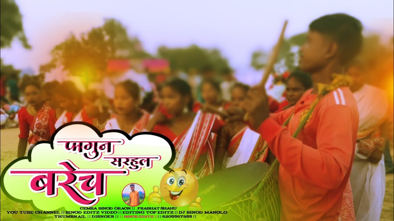 माघ फागुन 2026 ( कुडूॅख सरहुल गीत ) NEW KURUKH SARHUL 2026 || KURUKH SARHUL VIDEO 2026 