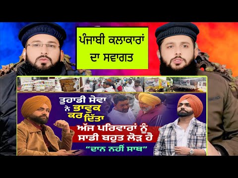 पंठहार Ammy Virk, Amrit Maan ਅਤੇ ਨਗਰ ਨਿਗਮ ਦੇ ਕਰਮਚਾਰੀ | Mandeep Singh Manna |Pakistani reaction 