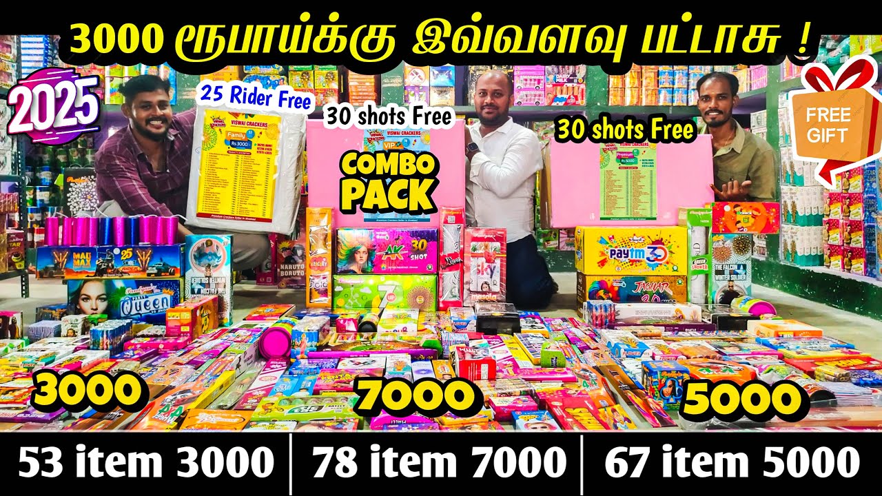 Sivakasi Crackers 2025 | Rs.3000,5000,7000 Combo Pack 2025 Tamil | Combo Pack 2025 Tamil | Sky Media