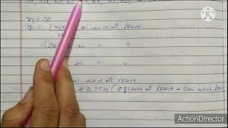 Std 11 state chapter 3 Guj Mediam.Example 25