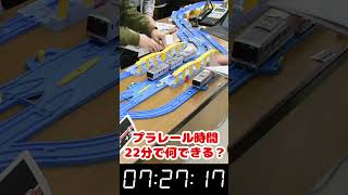 45秒で渋谷駅 #shorts #天通団 #プラレール  #一緒に直通走らせようよ