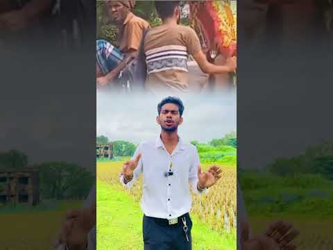 মানুষের কাছে বোঝা হয়ে থাকার স্মৃতি হয়ে থাকা অনেক ভালো #foryou #youtubeshorts #vairal #ytshorts