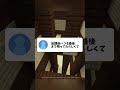 視聴者のクラスメイトのヤバすぎる話が来ちゃった配信 #マイクラ #マインクラフト
