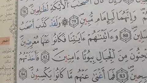 تسميع الحفظ _ مع الشيخة نادية _إلى آخر سورة الحجر _ الطالبة عبير # learn coran #