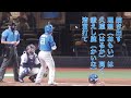 北海道日本ハムファイターズ 清宮幸太郎応援歌