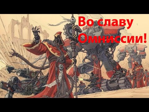 Видео: Как делают танки в Вархаммере / Warhammer 40 000