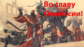 Звездные войны Как делают танки в Вархаммере Warhammer 40 000