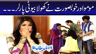 Momo Aur Khoobsurat Ne Khola Beauty Parlour - Bulbulay