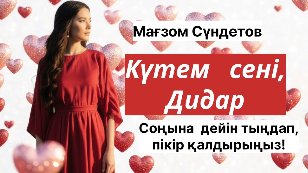 7-тарау.Күтем сені ,Дидар