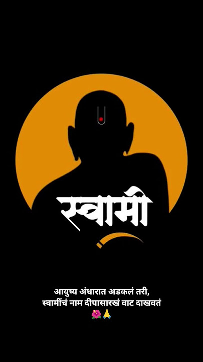 swami samarth status 🌺🙏 #swamishakti #swamibhakti #swamisamarthstatus #swaminarayan #ytshorts #viral