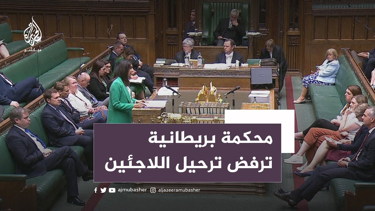 محكمة بريطانية ترفض خطة ترحيل طالبي اللجوء إلى رواندا