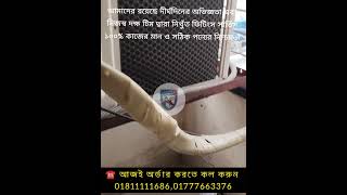 মশার নেট, জানালার নেট, ফাইবার নেট, windrow netting, mosquito net, mosquito control, safe mosquito