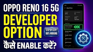 Oppo Reno 16 5G me developer options kaise enable Kare || developer options on Oppo Reno 16 5G ||
