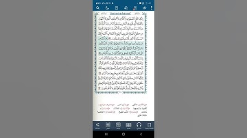 سورة البقرة اية(١٦٥)