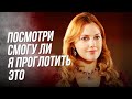 Я Никогда Не Верила В Твою Искренность, Валиде