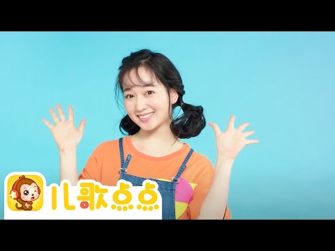 點點蟲 | 手指謠 | 小手變變變 | 手指舞 | 手指遊戲 | 兒歌點點