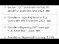 HTET 2023 !! HBSE Notice RLV Result होगा दोबारा जारी !! #htet2023 #htetnewnotice