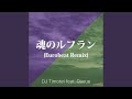 魂のルフラン Eurobeat Remix 魂のルフラン Eurobeat Remix
