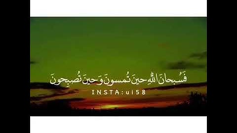 تلاوه عبدالباسط (فسبحان الله حين تمسون وحين تصبحون)