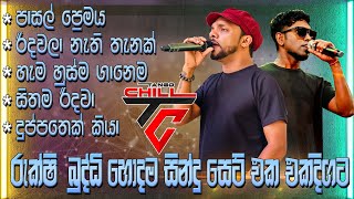 Rukshi & Buddhi Song Collection Tango Chill Live Show | නිදහසේ අහන්න ගීත එකතුවක් | #sampathvideo