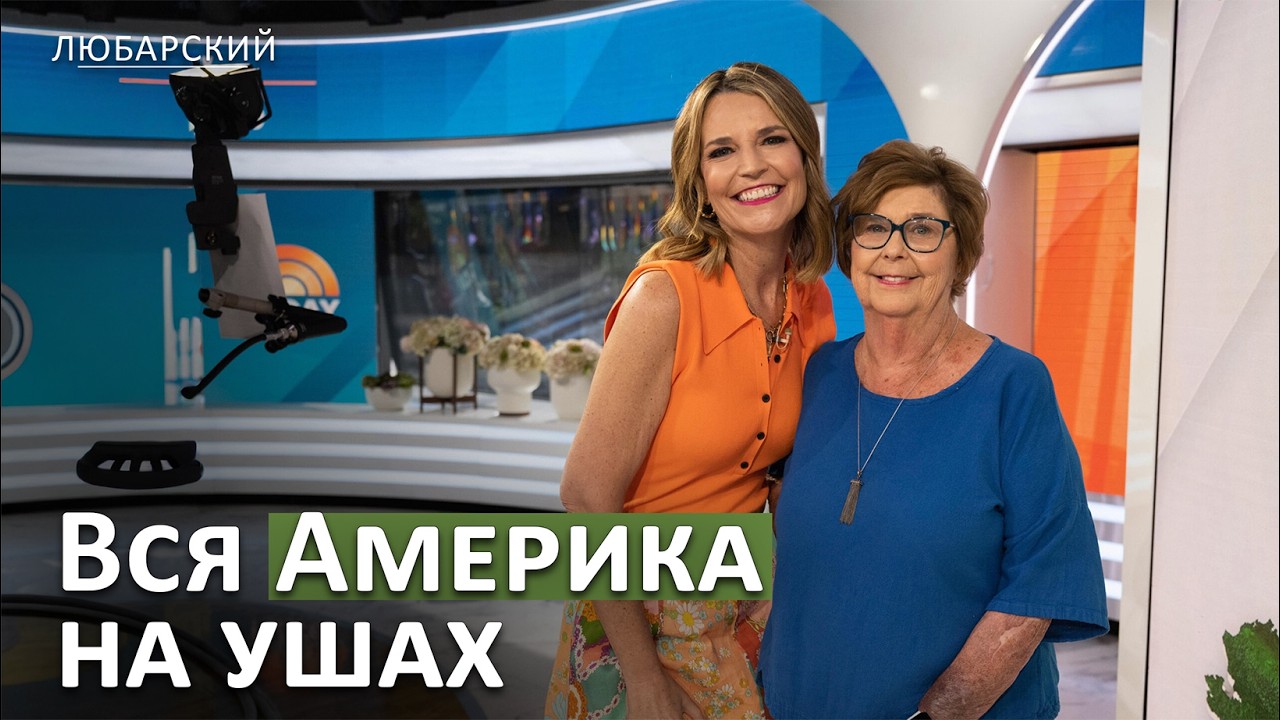 Шатдаун из-за ICE: MAGA доистерились | Похищение матери звезды Today