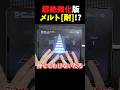 【プロセカ】話題のメルト[耐]が超絶強化！？【譜面メーカー/クリエイト譜面】