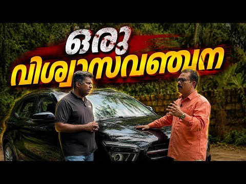 MVD Kerala ഈ വീഡിയോ കണ്ട് അഭിപ്രായം പറയണം!! എന്താ പ്രേക്ഷകരുടെ അഭിപ്രായം??