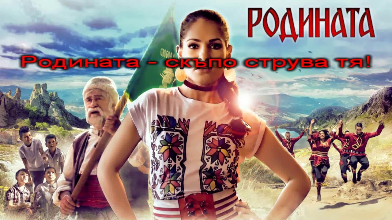 Родината - Веси Бонева-караоке