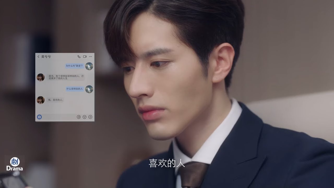 美女主播沒上線收到粉絲留言，竟意外發現自己多年的忠實粉絲，就是總裁丈夫