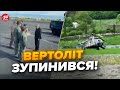 ⚡️ЕКСТРЕНА ПОСАДКА! Вертоліт премʼєр-міністра Вірменії Пашиняна - ВІДЕО